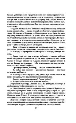 Битва королей с доставкой по Минску от 70 рублей бесплатно!